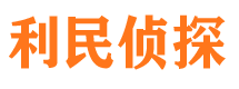 平远侦探